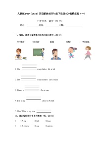 2024版人教版三年级下册英语期末冲刺模拟题含答案