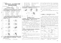 2023-2024学年信阳市四年级下学期英语期末质量评估调研试卷