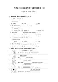 2025年人教版四年级下册英语期末模拟卷含答案