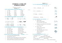 浙江省杭州市临平区2023学年四年级下学期英语期末检测试卷含答案