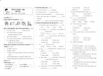 天津市和平区2022-2023学年六年级下学期期末英语试题及答案