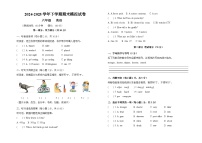 新人教PEP小学英语六下期末模拟试卷一