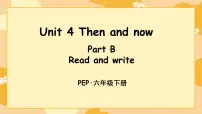 小学英语人教版PEP（2024）六年级下册Unit 4 Then and now Part B教学ppt课件