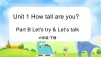 人教版PEP（2024）六年级下册Unit 1 How tall are you? Part B教学课件ppt