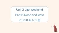英语六年级下册Unit 2 Last weekend Part B说课课件ppt