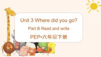 小学英语Unit 3 Where did you go? Part B教学课件ppt