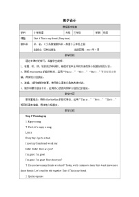 小学英语译林版（三起）（2024）三年级上册（2024）Unit 4 This is my friend精品教案设计