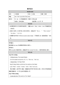 译林版（三起）（2024）三年级上册（2024）Unit 5 She's my mother教案