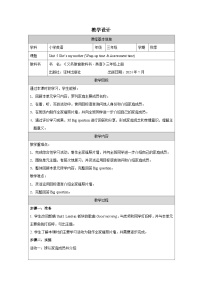 小学英语译林版（三起）（2024）三年级上册（2024）Unit 5 She's my mother教案