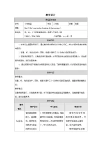 小学英语Unit 5 She's my mother教学设计