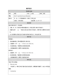 译林版（三起）（2024）三年级上册（2024）Unit 8 l can do this for you教案及反思