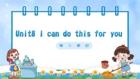 译林版（三起）（2024）三年级上册（2024）Unit 8 l can do this for you教案配套ppt课件