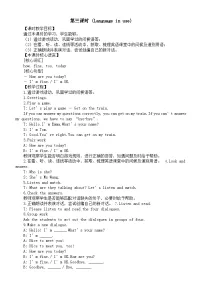 外研版join in（2024）三年级上册（2024）Unit 1 Hello,hello!第三课时教案设计
