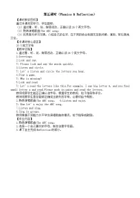 三年级上册（2024）Unit 1 Hello,hello!教案