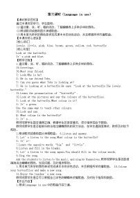 英语三年级上册（2024）Unit 2 Colourful world第三课时教学设计及反思