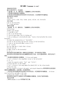 英语三年级上册（2024）Unit 2 Colourful world第三课时教学设计及反思