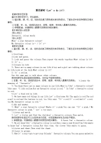 外研版join in（2024）三年级上册（2024）Unit 2 Colourful world第四课时教案设计