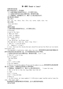 英语三年级上册（2024）Unit 3 Numbers are fun!第一课时教案