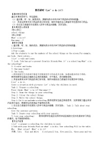 外研版join in（2024）三年级上册（2024）Unit 4 My school things第四课时教学设计及反思