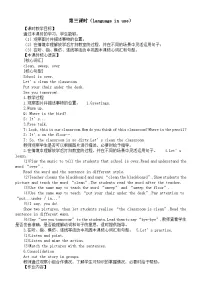 小学英语外研版join in（2024）三年级上册（2024）Unit 5 In my classroom第三课时教案