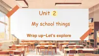 小学英语外研版（三起）2024三年级上册（2024）Unit 2 My school things教学演示课件ppt