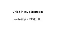 英语三年级上册（2024）Unit 5 In my classroom教学ppt课件