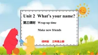 译林版（三起）（2024）三年级上册（2024）Unit 2 What's your name?教学课件ppt