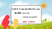 三年级上册（2024）Unit 8 l can do this for you教学演示ppt课件