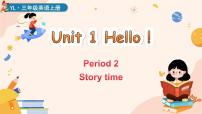 英语三年级上册（2024）Unit 1 Hello!集体备课ppt课件