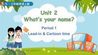 小学译林版（三起）（2024）Unit 2 What's your name?课文内容课件ppt