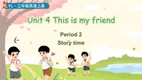 译林版（三起）（2024）三年级上册（2024）Unit 4 This is my friend教课课件ppt