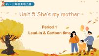 三年级上册（2024）Unit 5 She's my mother教课ppt课件