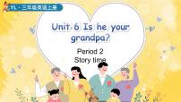 小学英语译林版（三起）（2024）三年级上册（2024）Unit 6 ls he your grandpa?图片ppt课件