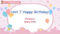 英语三年级上册（2024）Unit 7 Happy Birthday!教课内容课件ppt