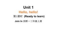 外研版join in（2024）三年级上册（2024）Unit 1 Hello,hello!教学ppt课件