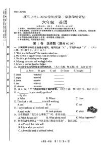 甘肃省庆阳市环县2024-2025学年六年级下学期期末英语试题