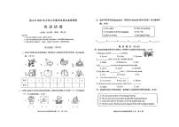四川省遂宁市船山区2022-2023学年六年级下学期期末英语试题