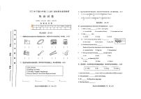 四川省遂宁市船山区2023-2024学年六年级上学期期末英语试题