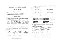 四川省遂宁市船山区2023-2024学年六年级下学期期末英语试题