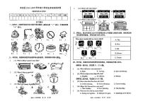 北京市丰台区2024-2025学年六年级下学期6月期末英语试题