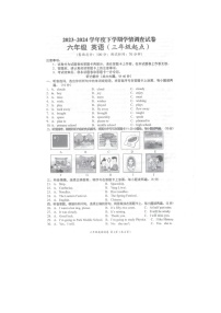 广西桂林市全州县2023-2024学年下学期六年级英语期末试卷（图片版，无答案）