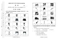北京市朝阳区2024-2025学年六年级下学期期末英语试题