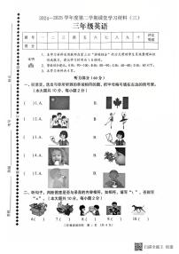 广东省佛山市顺德区容桂2024-2025学年三年级下学期月考英语试题