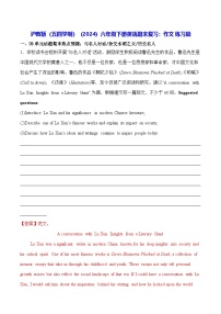 沪教版（五四学制）（2024）六年级下册英语期末复习：作文 练习题（含答案范文+写作指导）