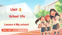 冀教版（三起）2024四年级上册（2024）Unit 1 School lifeLesson 4 My school教课课件ppt