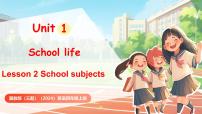 冀教版（三起）2024四年级上册（2024）Lesson 2 School subjects课堂教学ppt课件