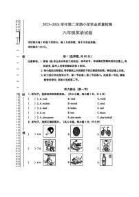 河北省廊坊市安次区2023-2024学年六年级下学期期末英语试卷