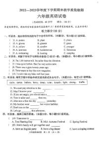 湖北省黄石市白马山2022-2023学年六年级下学期期末英语试题