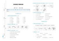 河南省驻马店市新蔡县2022-2023学年四年级下学期6月期末素质测试英语试题