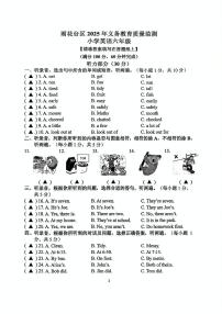 江苏省南京市雨花台区2024-2025学年六年级下学期月考英语试题